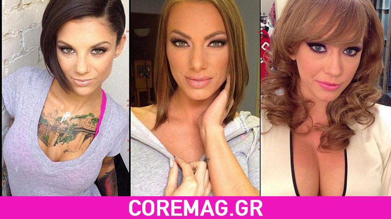 Δείτε πως είναι οι διάσημες pornstars χωρίς μακιγιάζ